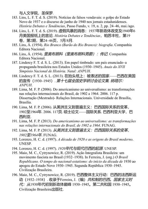 热图利奥·瓦加斯的线人与巴西外交政策 (1930-1945) 菲利佩·克里罗斯·德·坎波斯 (中英对照电子书)