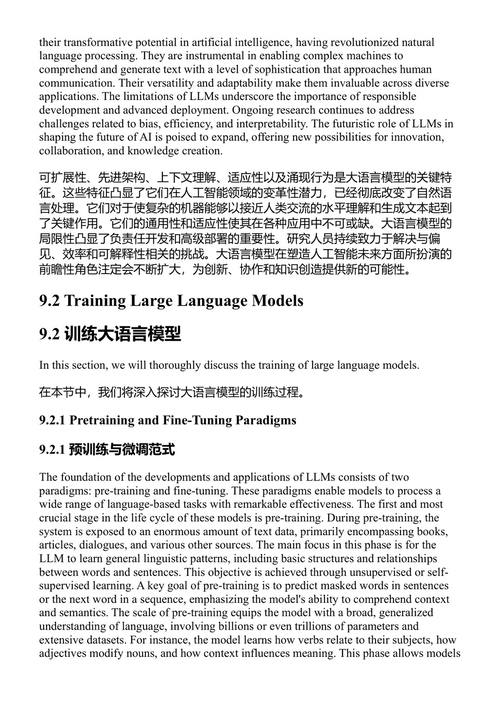 生成式人工智能:基础与概念 乌斯曼·卡马尔 与 穆罕默德·萨迈尔·拉扎 (中英对照电子书)
