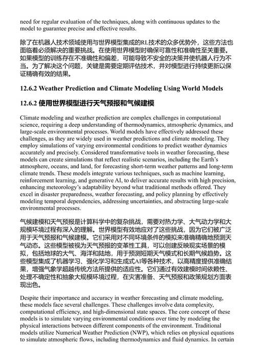 生成式人工智能:基础与概念 乌斯曼·卡马尔 与 穆罕默德·萨迈尔·拉扎 (中英对照电子书)