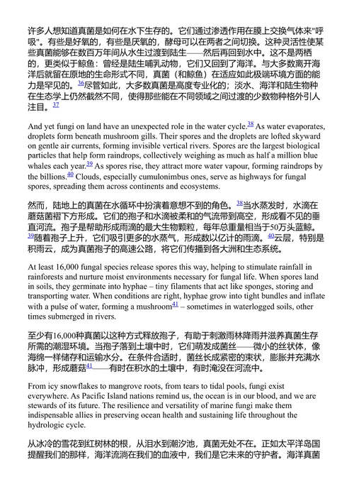真菌：生物与文化 基特·翁达杰·罗尔斯 (中英对照电子书)