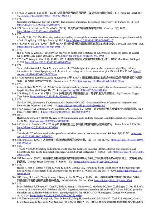 精准心脑肿瘤学中信号通路与组学的融合(第二卷) 绍拉夫·马利克、卡纳德·雷、穆夫蒂·马哈茂德 (中英对照电子书)