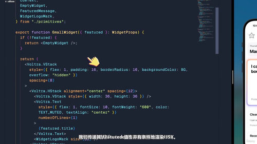 React Native跨平台小组件开发实战 (英文课程中文字幕)
