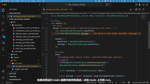 Riverpod 3进阶实战课 (英文课程中文字幕)