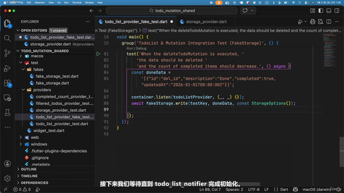 Riverpod 3进阶实战课 (英文课程中文字幕)