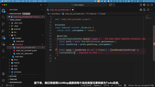Riverpod 3进阶实战课 (英文课程中文字幕)