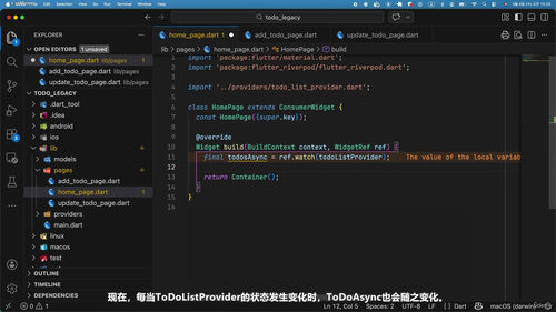 Riverpod 3进阶实战课 (英文课程中文字幕)