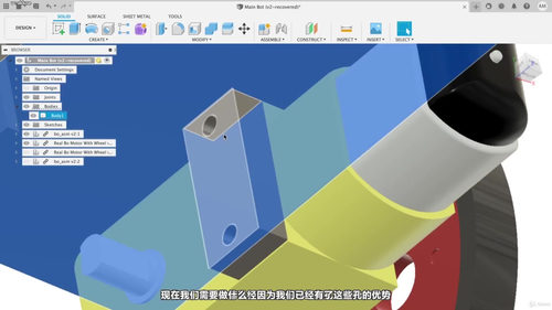 零基础机器人入门:2小时带你用Fusion 360设计真实机器人 (英文课程中文字幕)