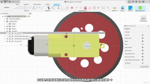 零基础机器人入门：2小时带你用Fusion 360设计真实机器人 (英文课程中文字幕)