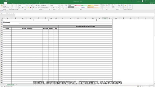 制造业质量专员必备 Excel 模板应用指南 (英文课程中文字幕)