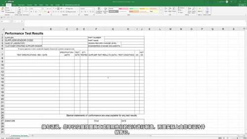 制造业质量专员必备 Excel 模板应用指南 (英文课程中文字幕)