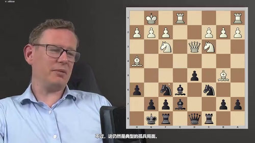 打破 1.d4 奥地利防御（黑方） (英文课程中文字幕)
