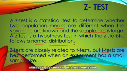 教育统计学——数据驱动的教育决策与分析 (英文课程中文字幕)