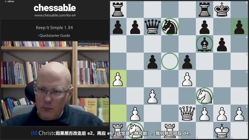 极简1.e4开局实战精讲——国际象棋进阶学习课 (英文课程中文字幕)