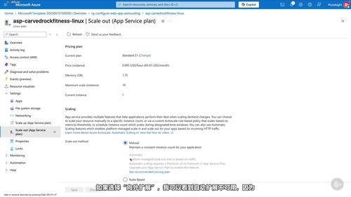 Azure应用与容器解决方案实战 (英文课程中文字幕)
