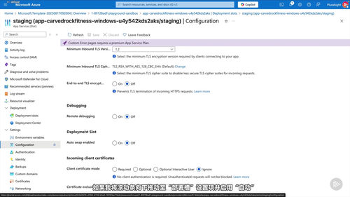 Azure应用与容器解决方案实战 (英文课程中文字幕)