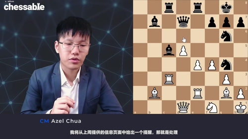 国际象棋锦标赛选手计算训练手册 (英文课程中文字幕)