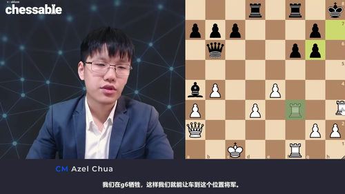国际象棋锦标赛选手计算训练手册 (英文课程中文字幕)