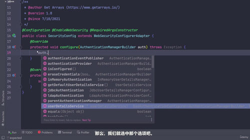 基于JWT与刷新令牌的Spring Security实战课 (英文课程中文字幕)
