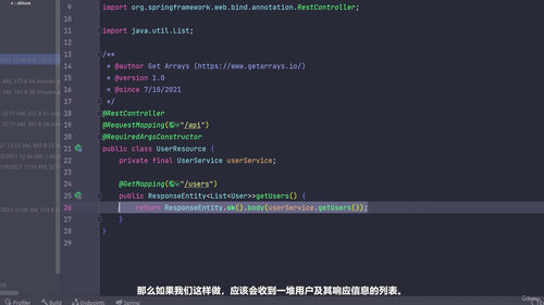 基于JWT与刷新令牌的Spring Security实战课 (英文课程中文字幕)
