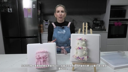 框架蛋糕课程——艺术蛋糕设计 (英文课程中文字幕)