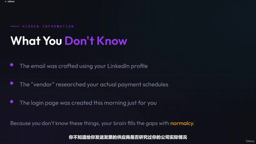 职场安全盲区:专业人士极易忽略的网络风险 (英文课程中文字幕)