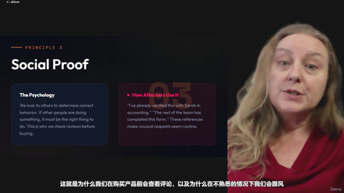 职场安全盲区:专业人士极易忽略的网络风险 (英文课程中文字幕)