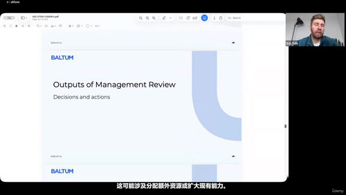 ISO 27001信息安全管理体系入门精讲 (英文课程中文字幕)
