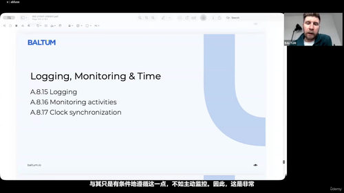 ISO 27001信息安全管理体系入门精讲 (英文课程中文字幕)