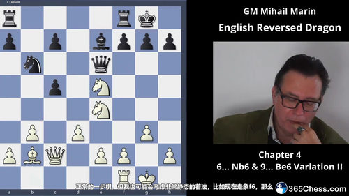 Mihail Marin 国际象棋英格兰开局：白方反龙变例全解析 (英文课程中文字幕)