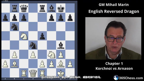 Mihail Marin 国际象棋英格兰开局：白方反龙变例全解析 (英文课程中文字幕)