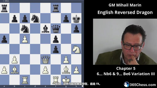 Mihail Marin 国际象棋英格兰开局：白方反龙变例全解析 (英文课程中文字幕)