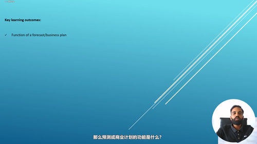 商业规划与战略预测 (英文课程中文字幕)