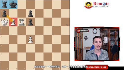 国际象棋战术与计算:从入门到精通 (英文课程中文字幕)