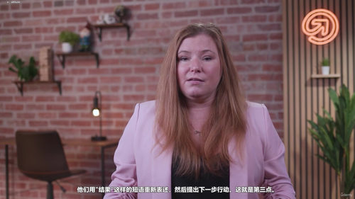 客户服务情商管理——筑牢稳固服务关系 (英文课程中文字幕)