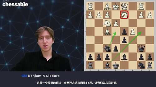 格列杜拉后翼弃兵接受型教程 (英文课程中文字幕)
