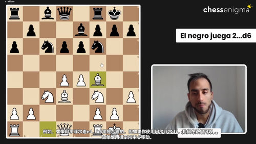 神秘阿拉平变例精讲:国际象棋进阶实战教程 (英文课程中文字幕)