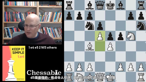 [中文配音]极简1.e4开局实战精讲——国际象棋进阶学习课