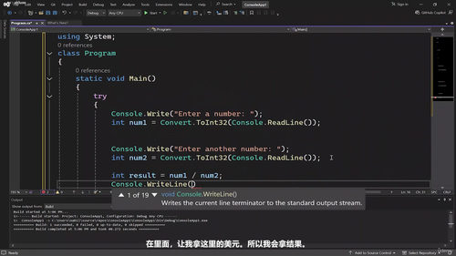 C# 开发就业实战训练营 (英文课程中文字幕)