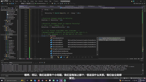 MonoGame与C#高级游戏引擎开发实战教程 (英文课程中文字幕)