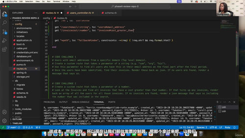 Rails后端编程挑战实战 (英文课程中文字幕)