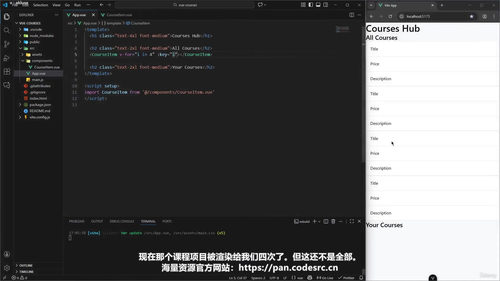 Vue从入门到实战:用六个项目吃透前端框架 (英文课程中文字幕)