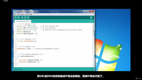 用Arduino和物联网在网页上查看Modbus RS485数据 (英文课程中文字幕)