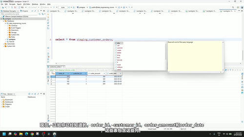 SQL数据工程实战——真实业务数据管道与企业级应用 (英文课程中文字幕)