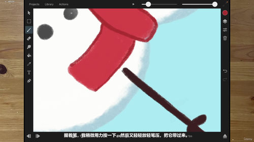 雪人动画手把手实战教程 (英文课程中文字幕)