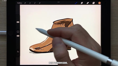 鞋履手绘教程 (英文课程中文字幕)