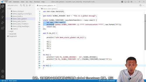 Rust 编程入门：基础与核心概念实战 (英文课程中文字幕)