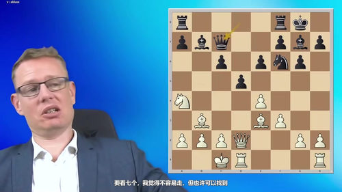 古斯塔夫松攻击性 1.e4 开局教程（第二部分）—— 扬・古斯塔夫松大师主讲 (英文课程中文字幕)