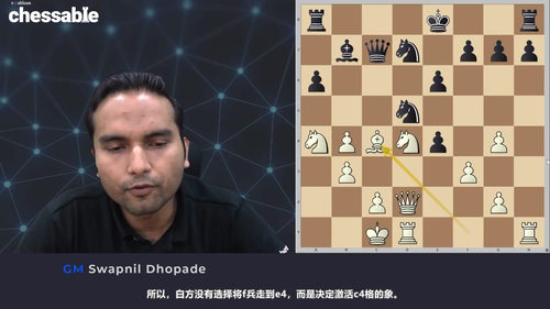 国际象棋子力效能精通 (英文课程中文字幕)