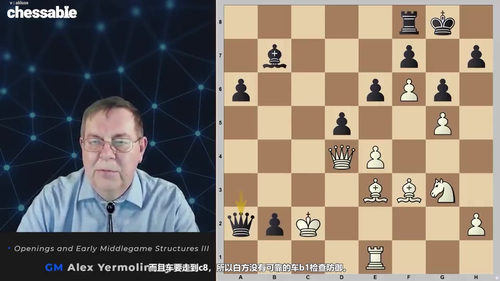 国际象棋进阶之道 (英文课程中文字幕)