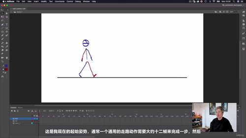 2D角色动画制作-循环行走专项教程 (英文课程中文字幕)